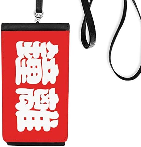 Zhongli Китайска Фамилия Герой Китайски Телефон В Чантата Си Портфейл Окачен Мобилен Калъф Черен Джоба